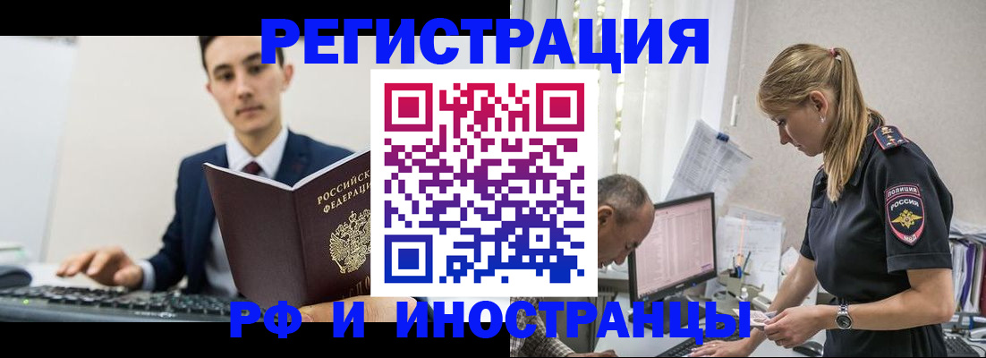 прописка для кредита в Тобольске