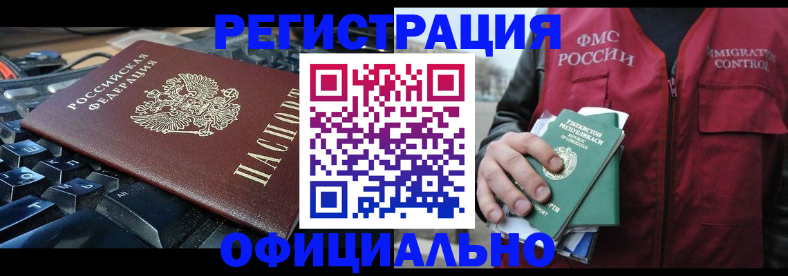 прописка от собственника в Тобольске